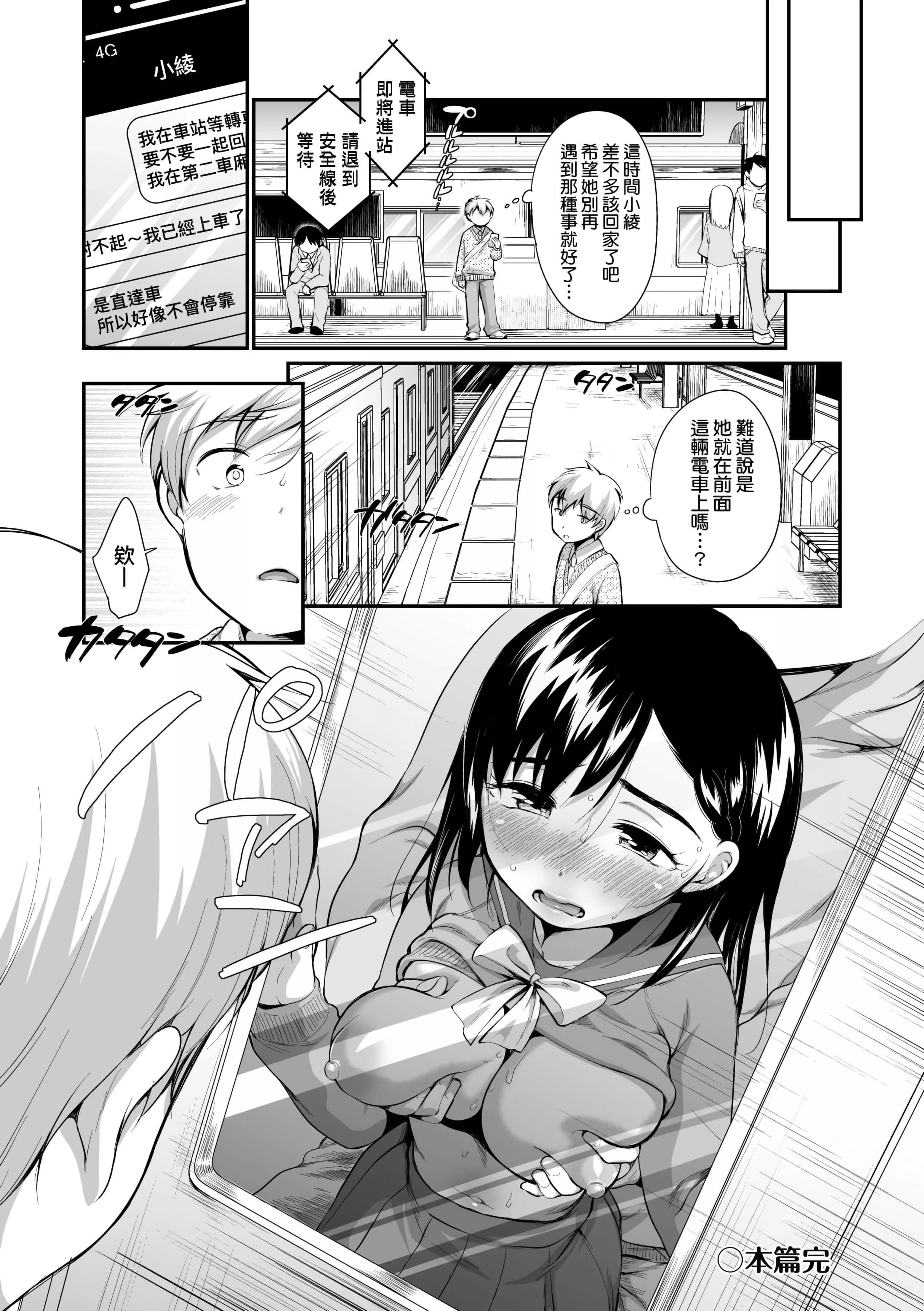 [イコール]女の子は斷れない[中國翻訳][DL版][イコール]女の子は斷れない[中國翻訳][DL版]