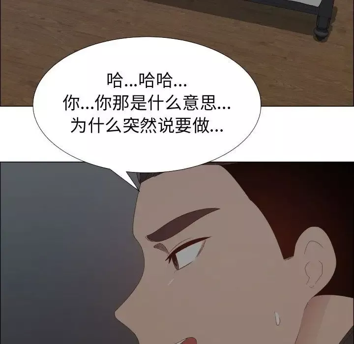 只为满足你-第46章 - 图片 16