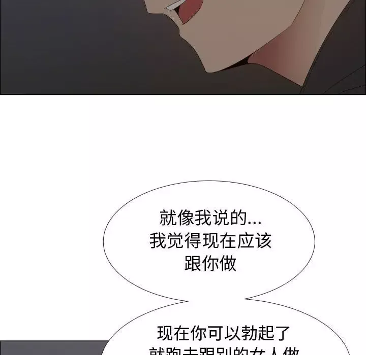 只为满足你-第46章 - 图片 17