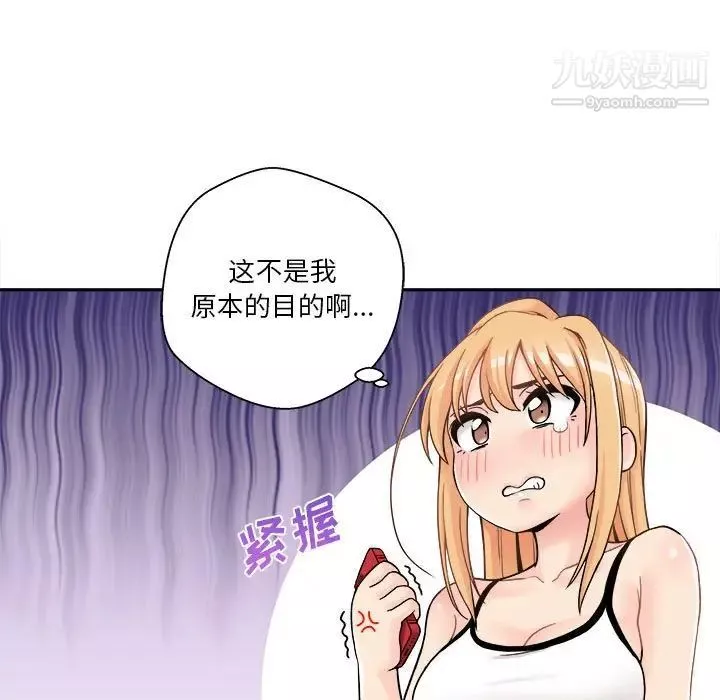 越界的20歲第28話
