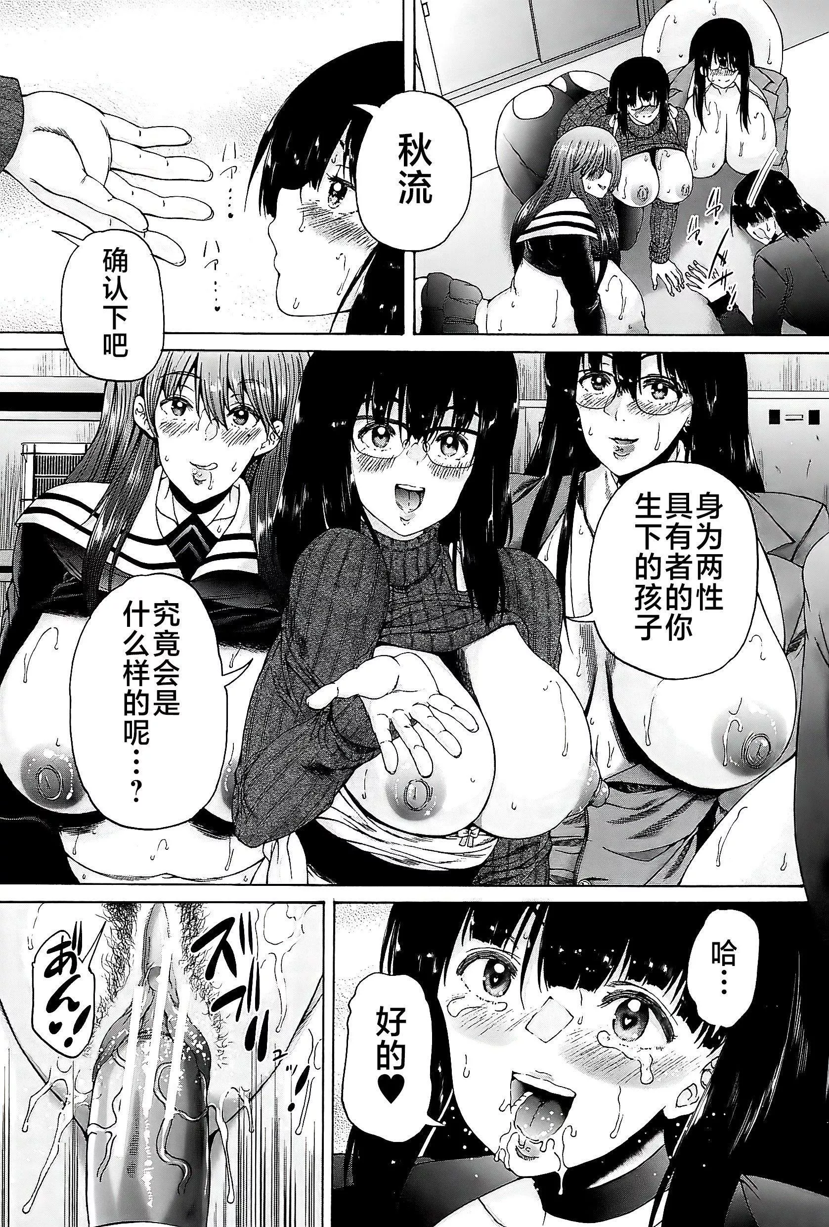 [和原ヨウ]ふたなり娘と学园ハーレム[不咕鸟汉化组]-[和原ヨウ]ふたなり娘と学园ハーレム[不咕鸟汉化组] - 图片 197