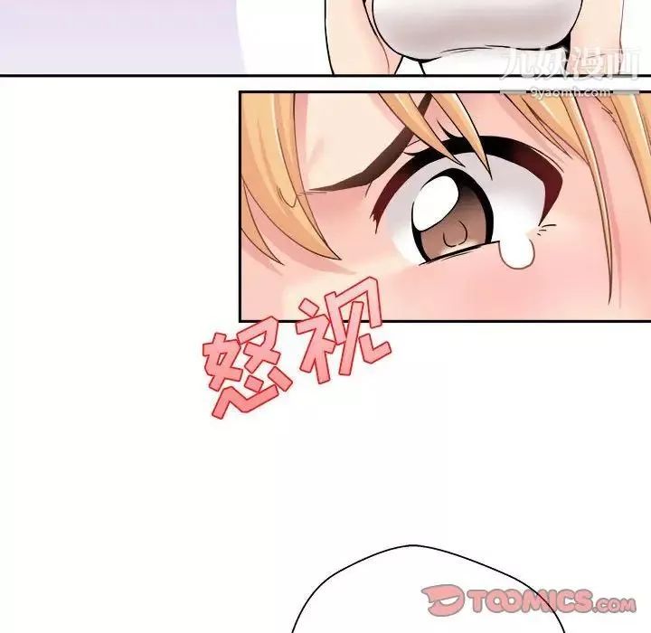 越界的20岁-第28话 - 图片 108