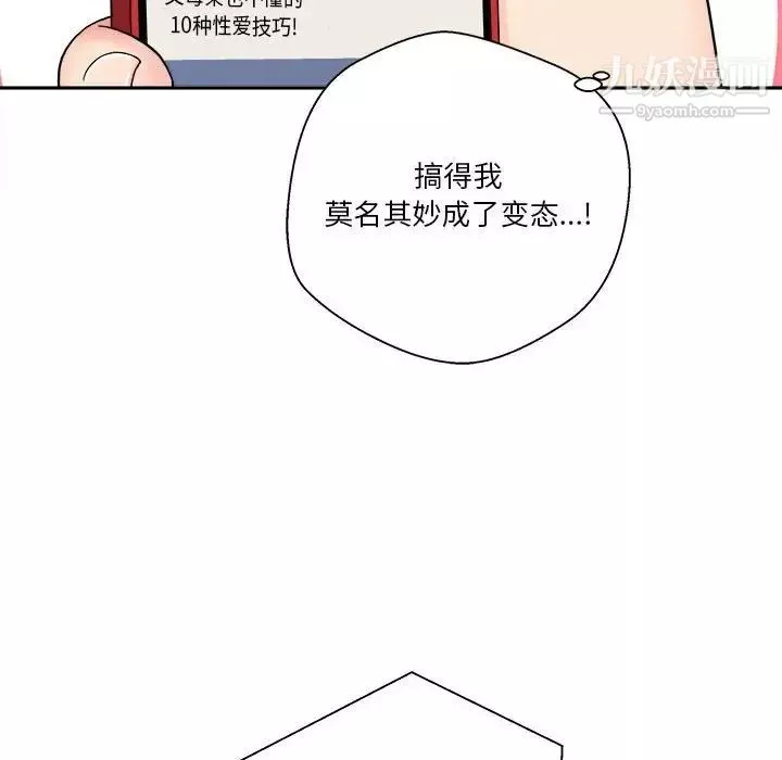 越界的20歲第28話