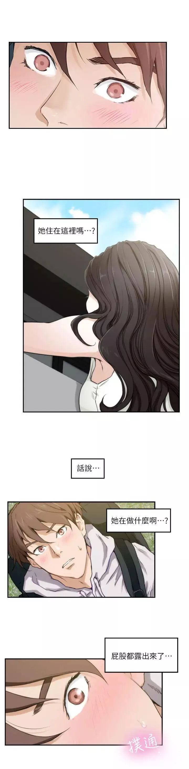 S-Mate-第2话-一间房子四个妹 - 图片 6