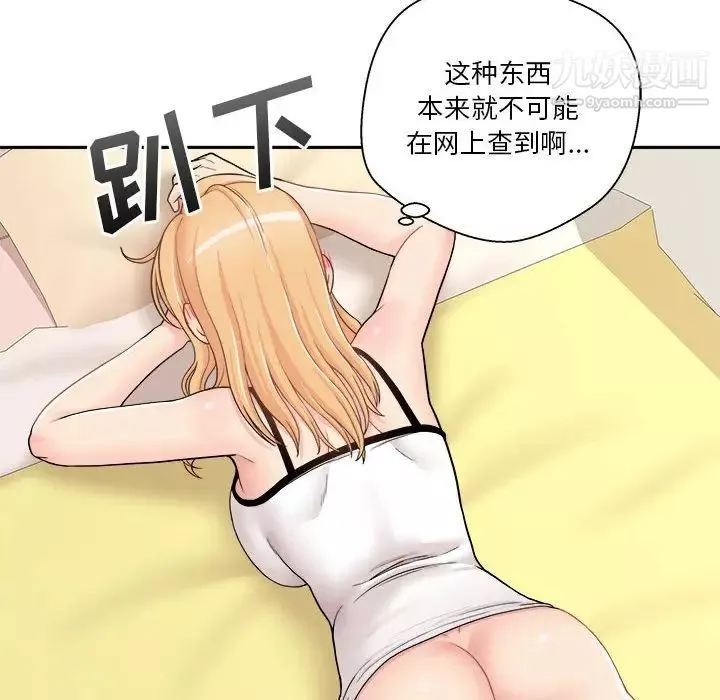 越界的20歲第28話