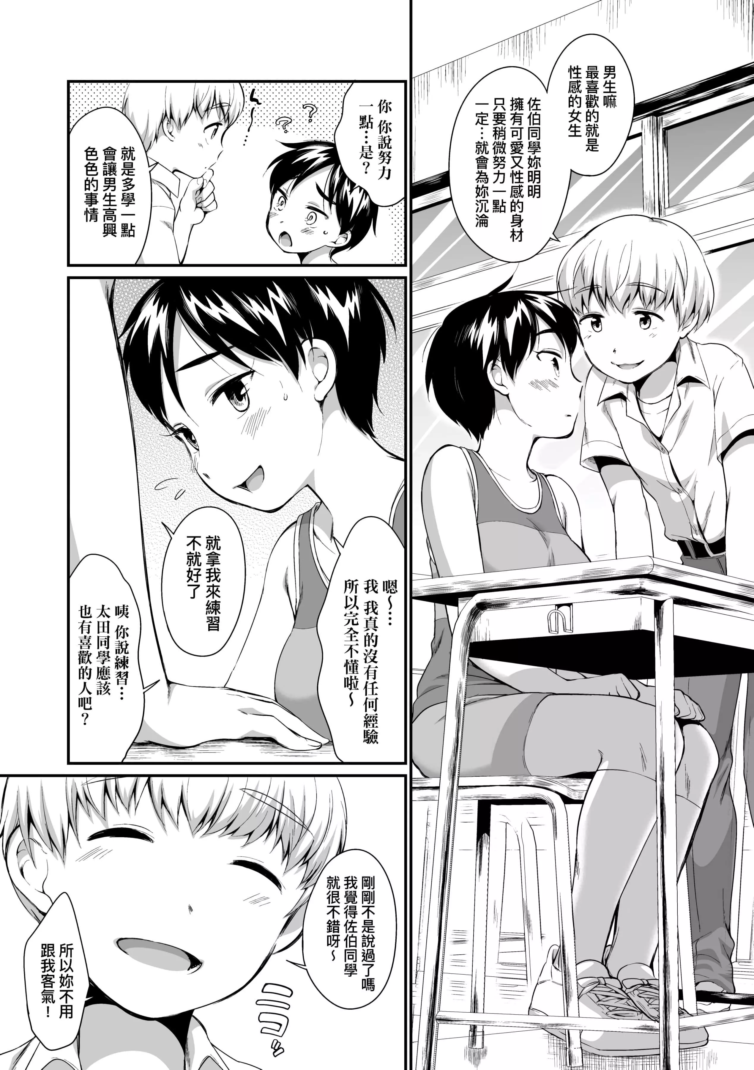 [イコール]女の子は断れない[中国翻訳][DL版]-[イコール]女の子は断れない[中国翻訳][DL版] - 图片 179