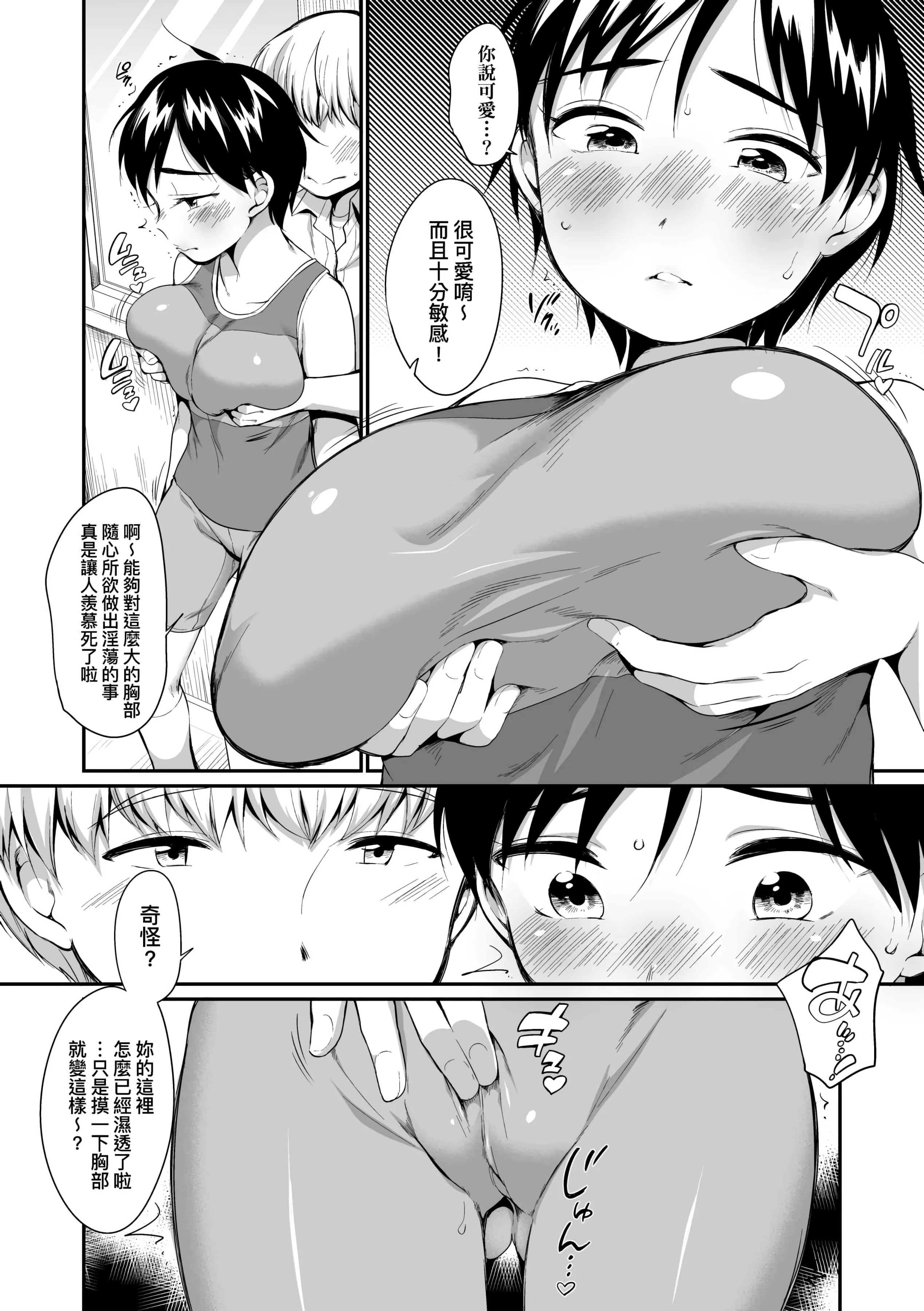 [イコール]女の子は斷れない[中國翻訳][DL版][イコール]女の子は斷れない[中國翻訳][DL版]