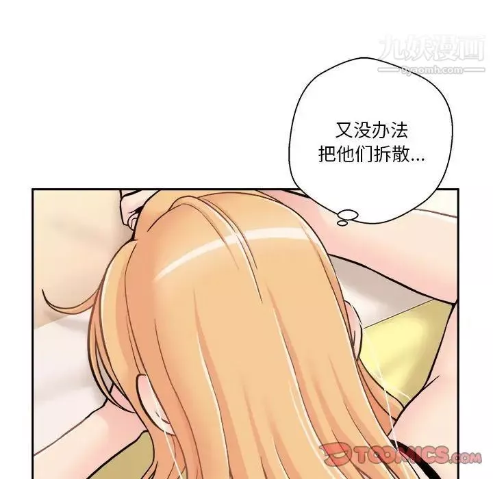 越界的20岁-第28话 - 图片 114