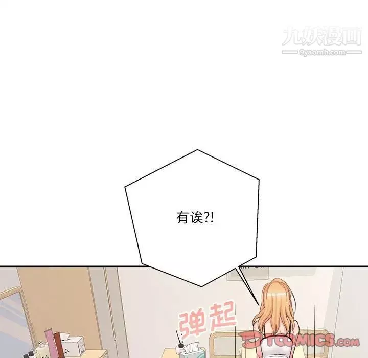 越界的20岁-第28话 - 图片 117