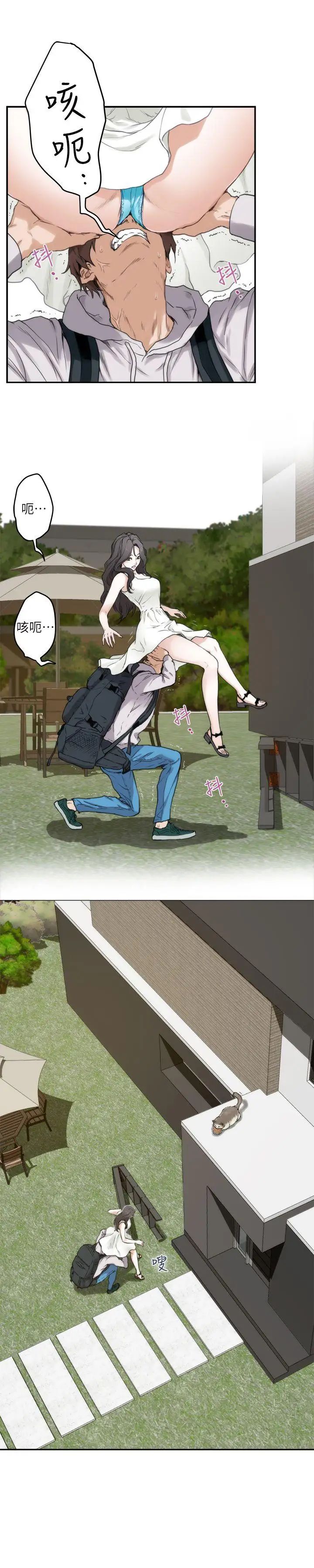 S-Mate第2话-一间房子四个妹