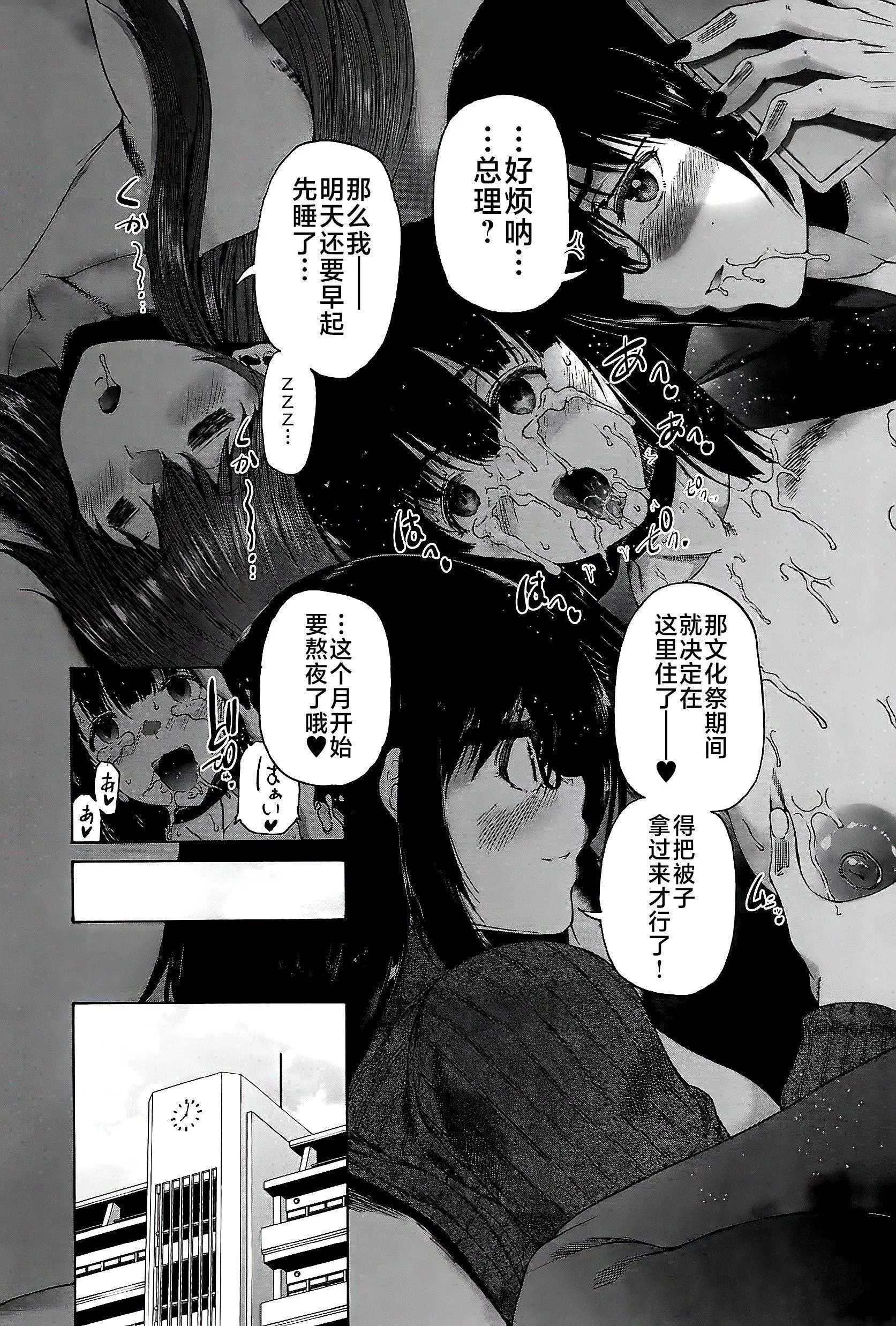 [和原ヨウ]ふたなり娘と學園ハーレム[不咕鳥漢化組][和原ヨウ]ふたなり娘と學園ハーレム[不咕鳥漢化組]