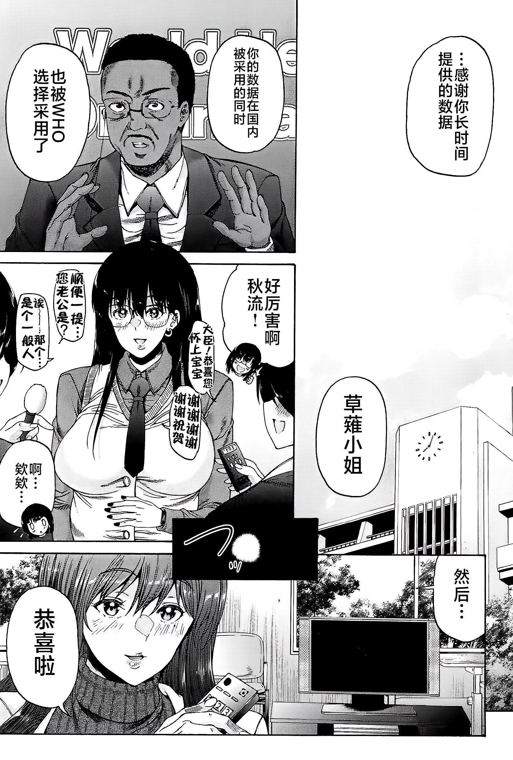 [和原ヨウ]ふたなり娘と学园ハーレム[不咕鸟汉化组]-[和原ヨウ]ふたなり娘と学园ハーレム[不咕鸟汉化组] - 图片 204