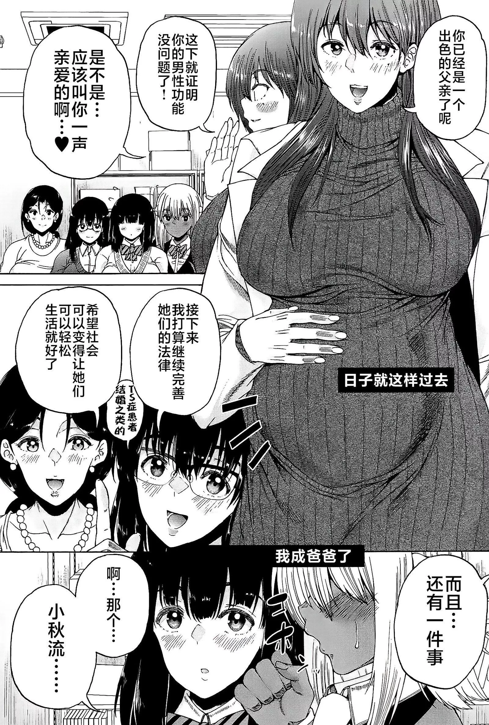 [和原ヨウ]ふたなり娘と学园ハーレム[不咕鸟汉化组]-[和原ヨウ]ふたなり娘と学园ハーレム[不咕鸟汉化组] - 图片 205