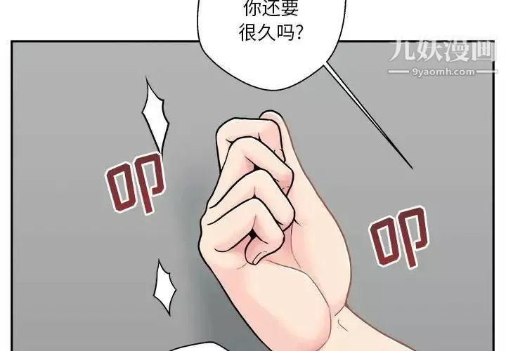 越界的20岁-第29话 - 图片 2