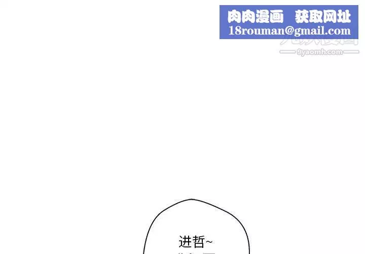 越界的20歲第29話