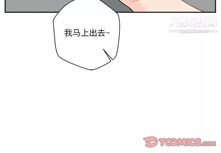 越界的20岁-第29话 - 图片 3