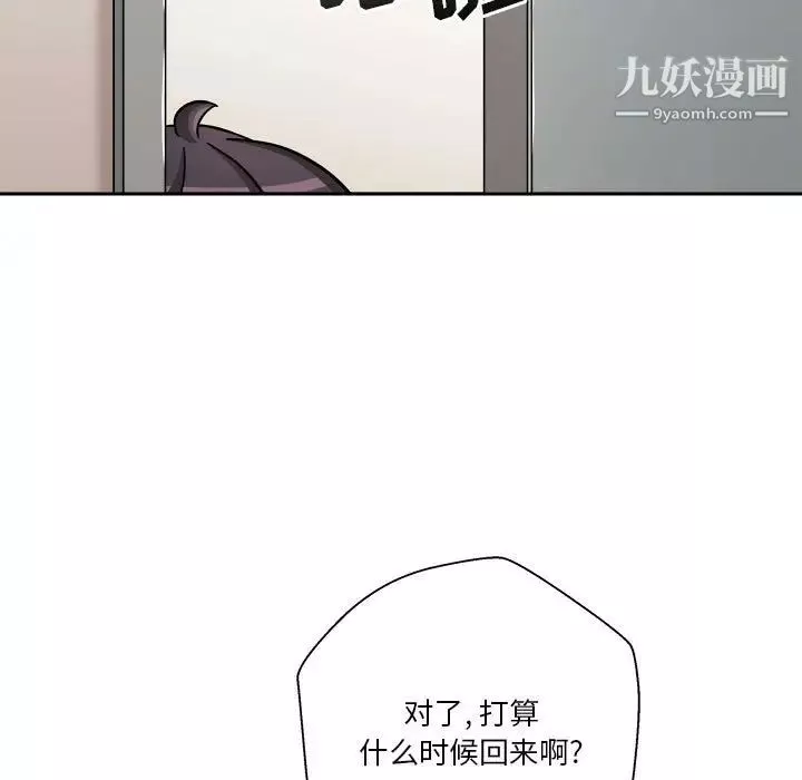 越界的20岁-第29话 - 图片 5