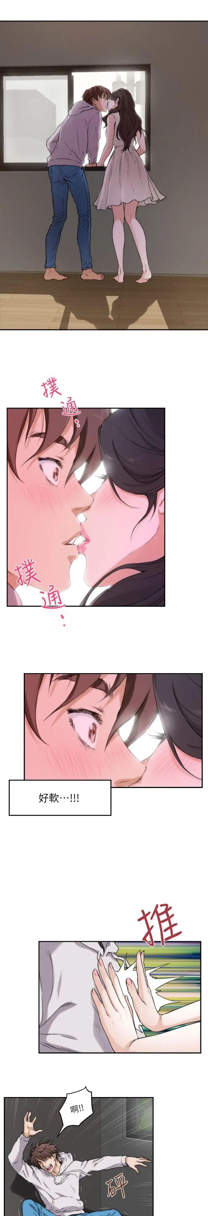 S-Mate第2话-一间房子四个妹