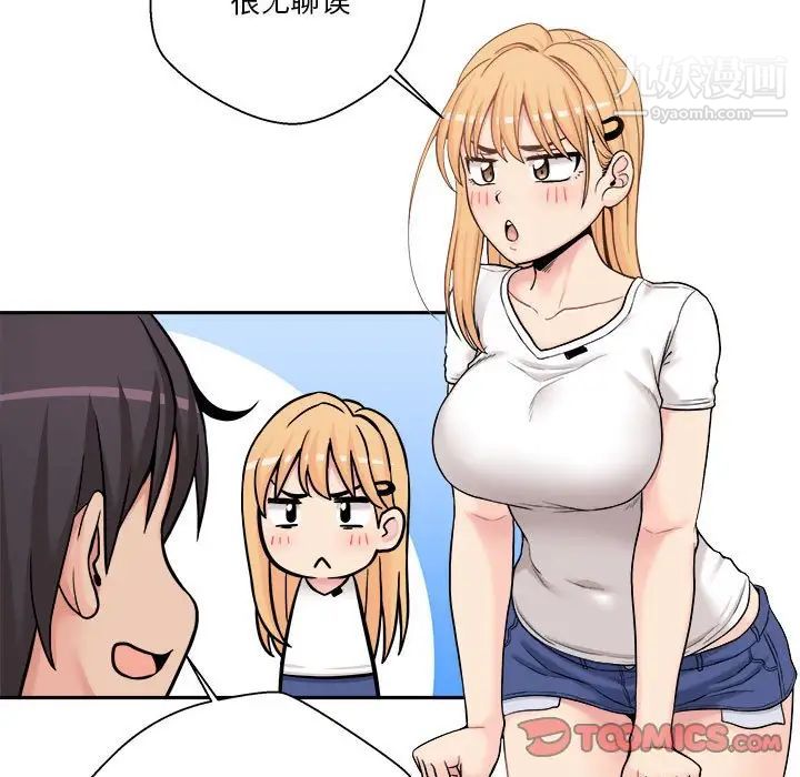 越界的20歲第29話