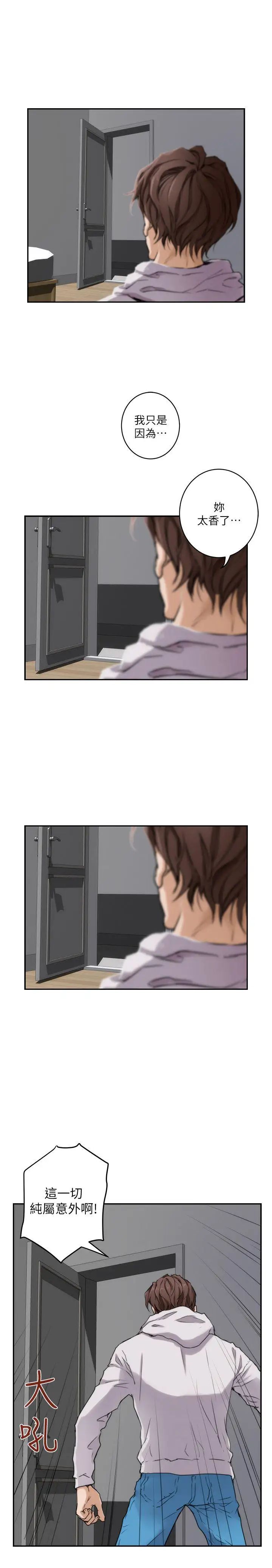 S-Mate第2话-一间房子四个妹