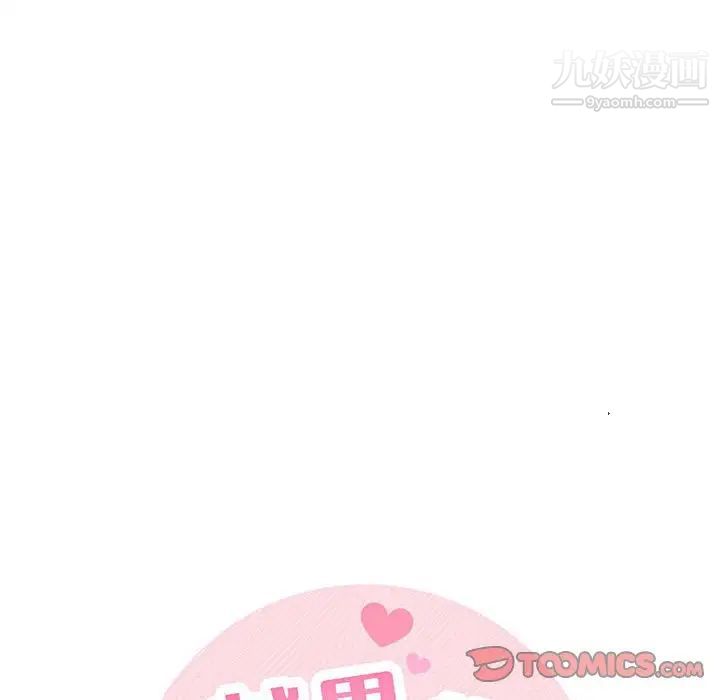 越界的20歲第29話