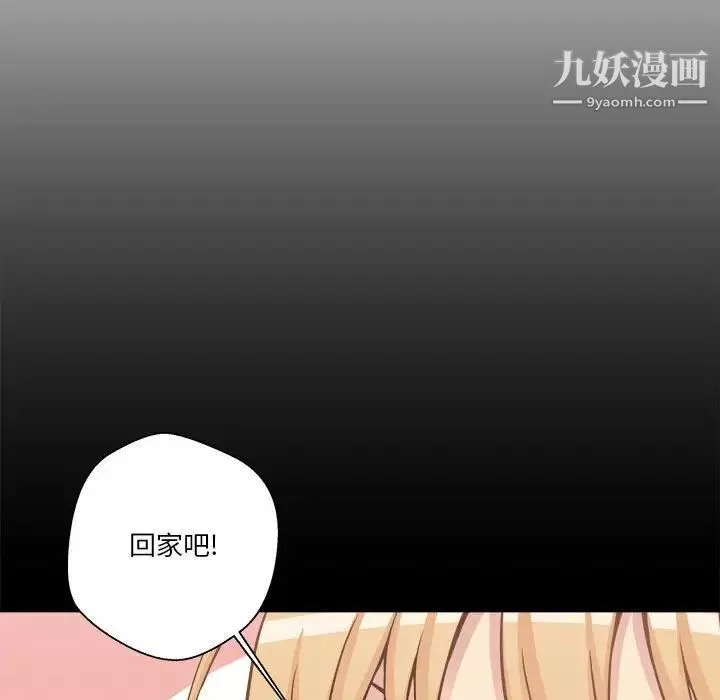 越界的20岁-第29话 - 图片 19