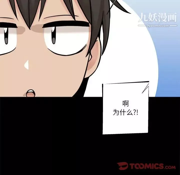 越界的20歲第29話
