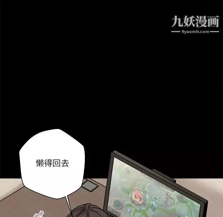 越界的20岁-第29话 - 图片 22
