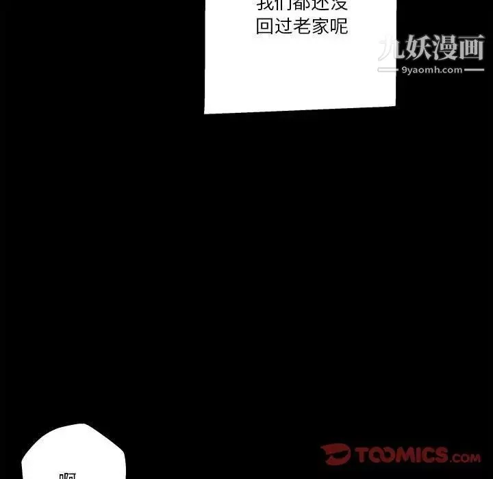 越界的20岁-第29话 - 图片 24
