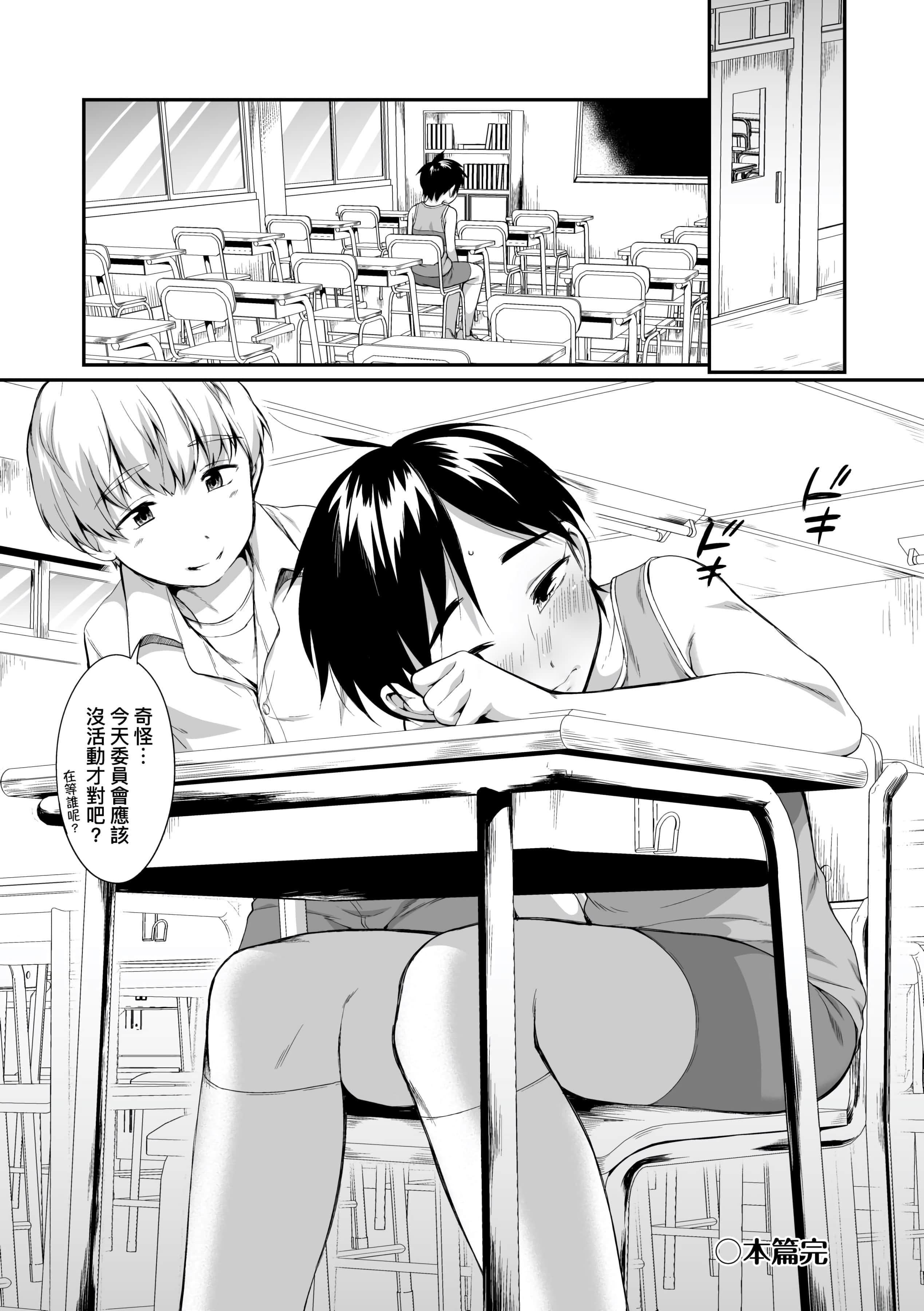 [イコール]女の子は断れない[中国翻訳][DL版][イコール]女の子は断れない[中国翻訳][DL版]