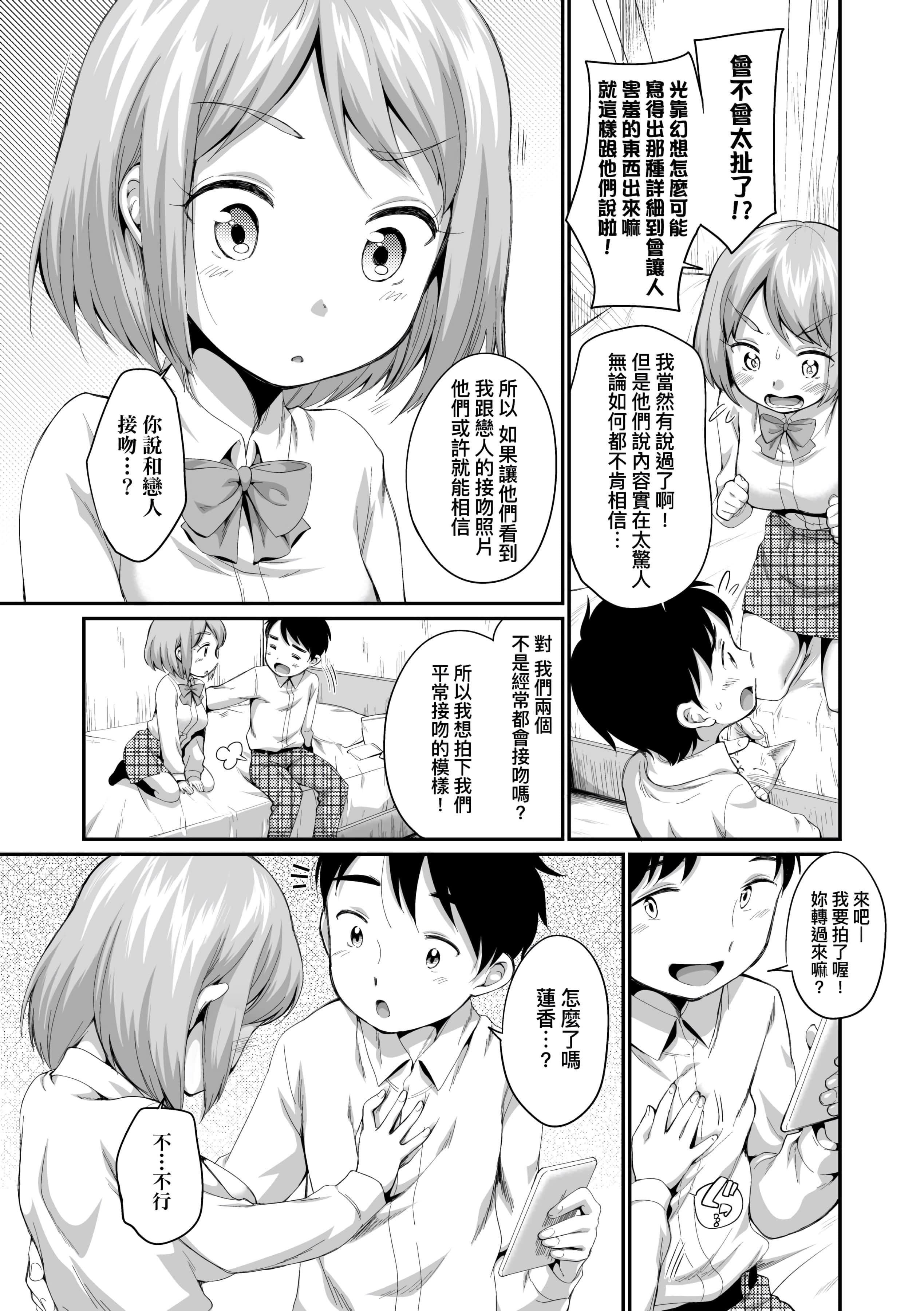 [イコール]女の子は断れない[中国翻訳][DL版][イコール]女の子は断れない[中国翻訳][DL版]