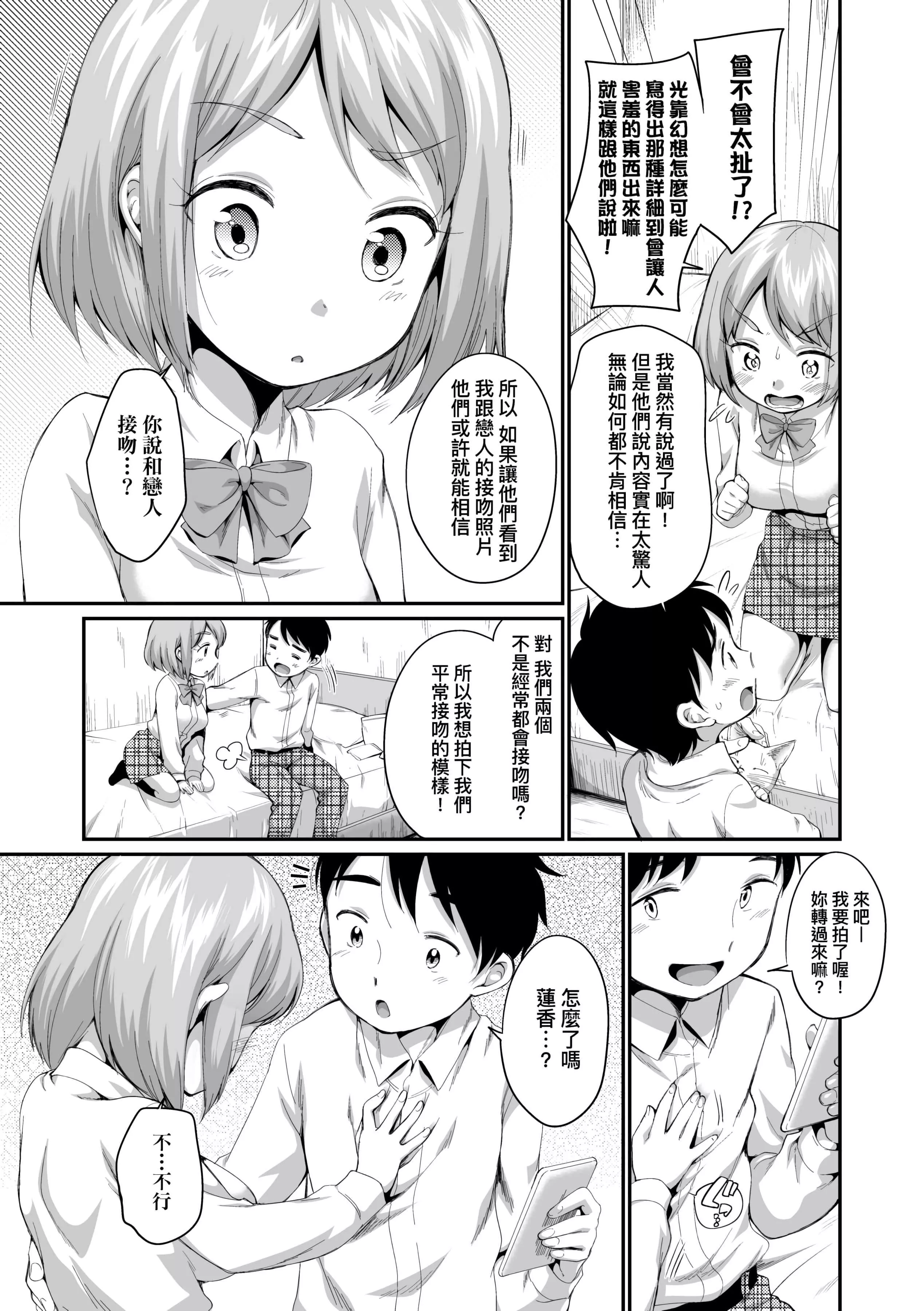 [イコール]女の子は斷れない[中國翻訳][DL版][イコール]女の子は斷れない[中國翻訳][DL版]