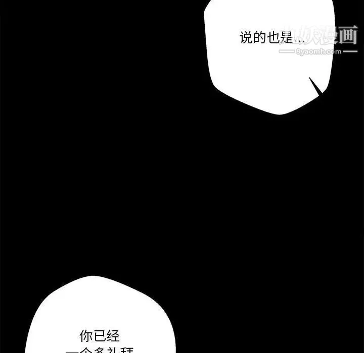 越界的20歲第29話