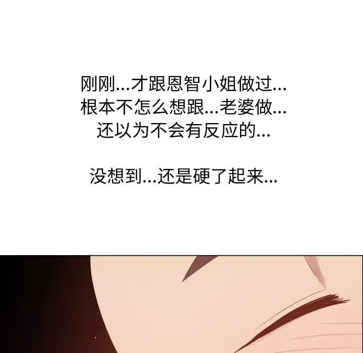 只为满足你-第46章 - 图片 53