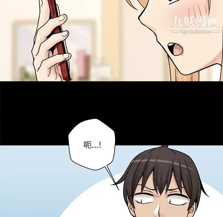 越界的20歲第29話