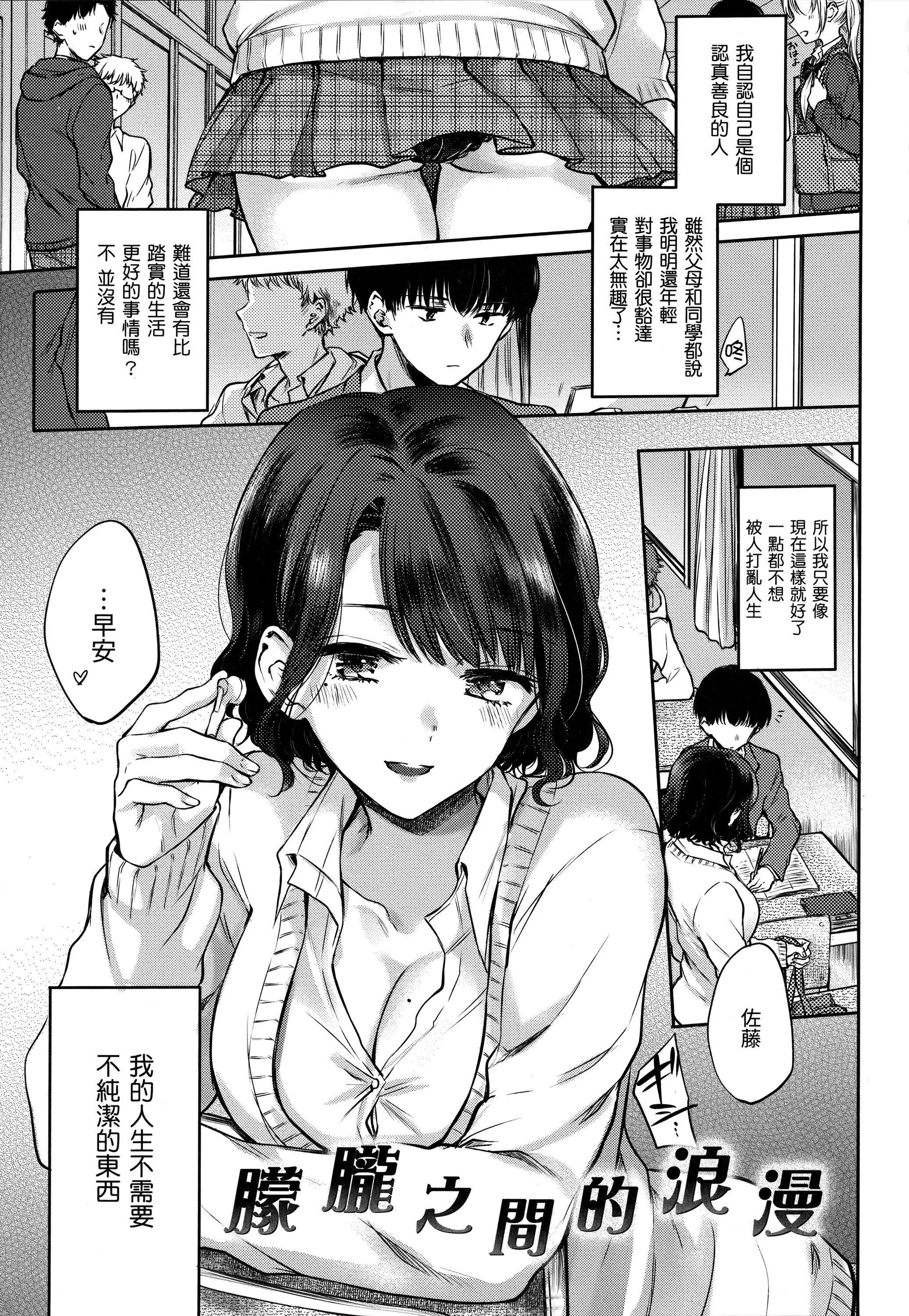 [雛原えみ]夢現ロマンティック｜朦朧之間的浪漫[d／art中文版][無修正][雛原えみ]夢現ロマンティック｜朦朧之間的浪漫[d／art中文版][無修正]