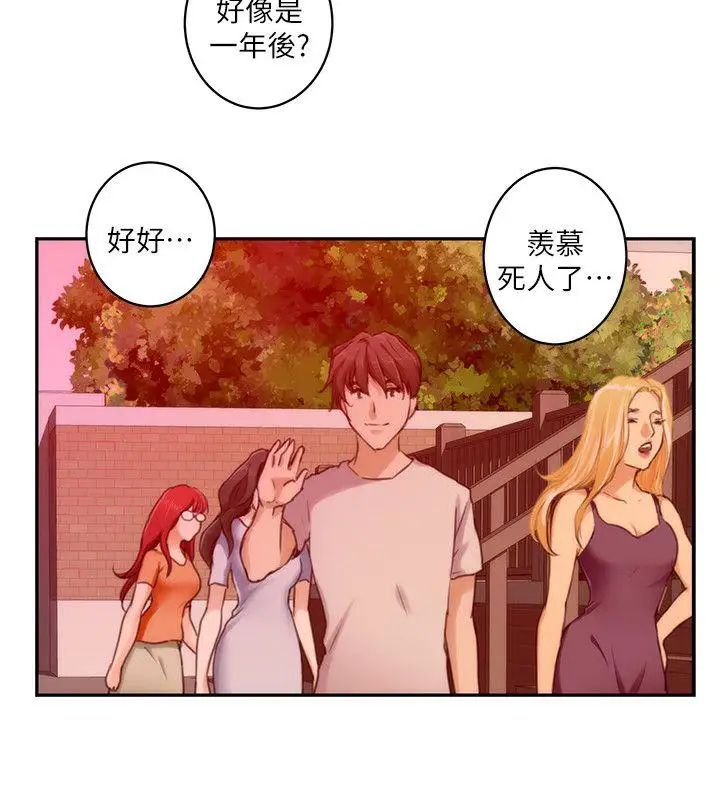 S-Mate第3话-处男杀手