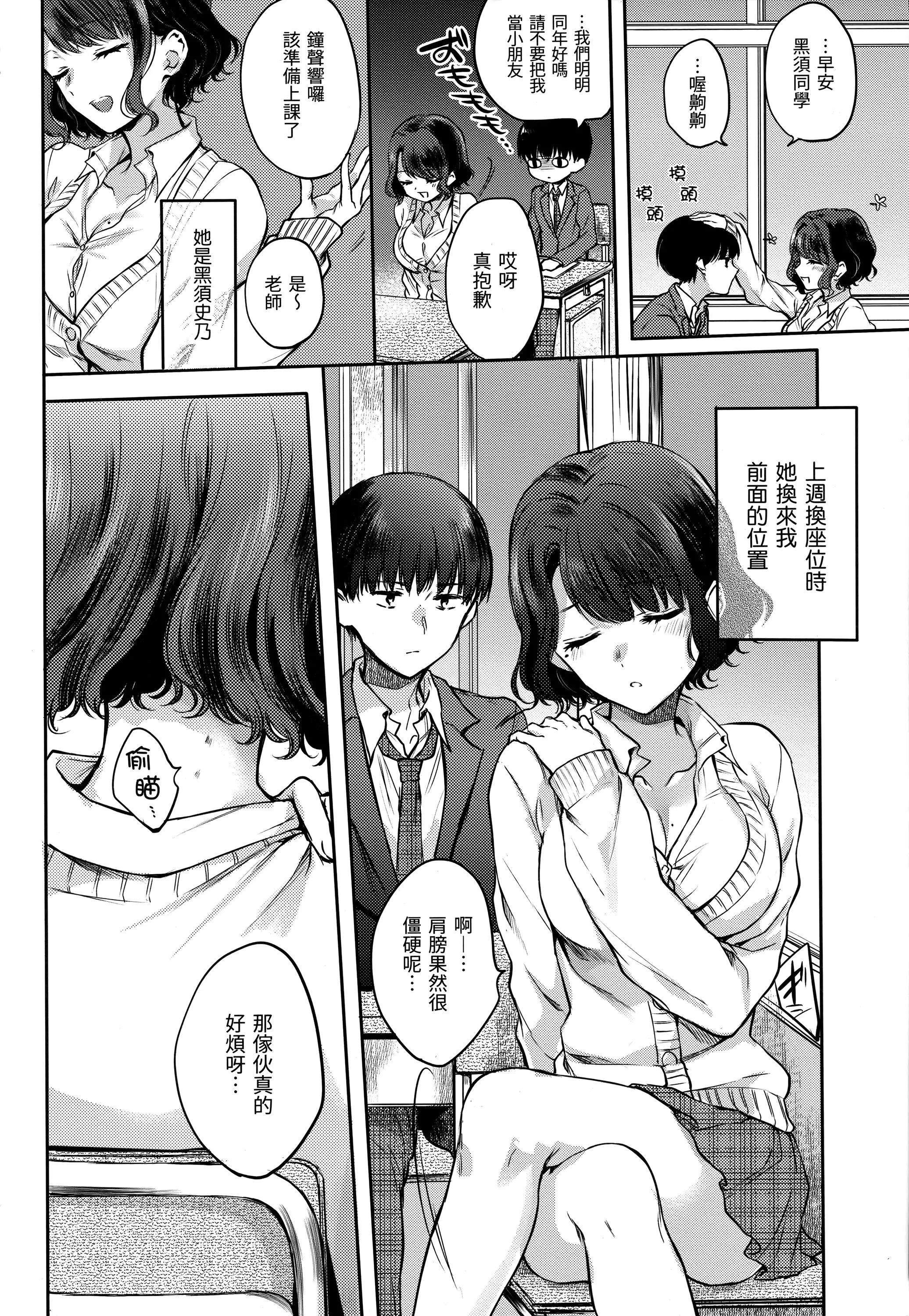 [雛原えみ]夢現ロマンティック｜朦朧之間的浪漫[d／art中文版][無修正][雛原えみ]夢現ロマンティック｜朦朧之間的浪漫[d／art中文版][無修正]