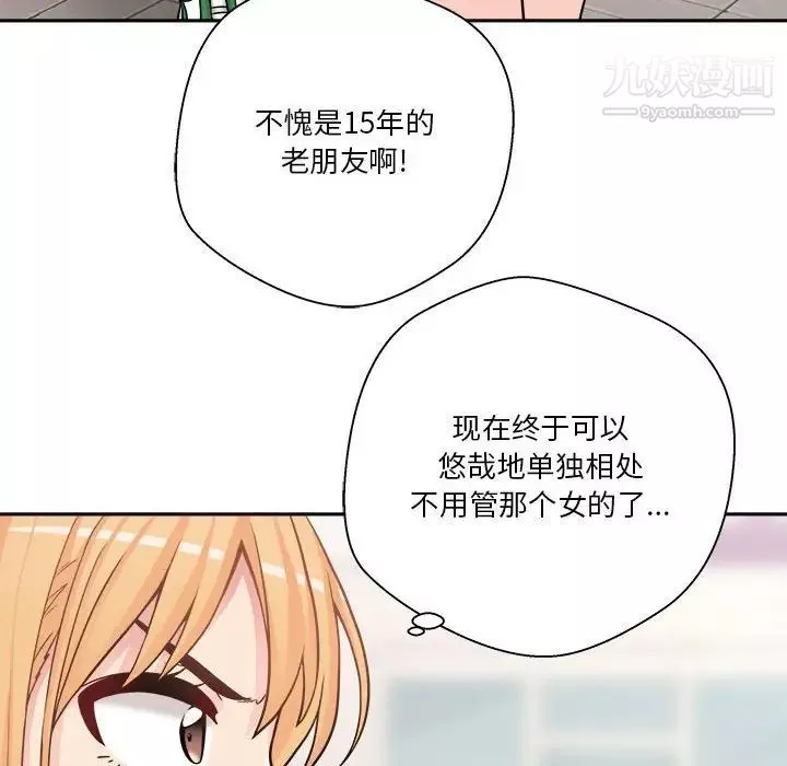 越界的20歲第29話