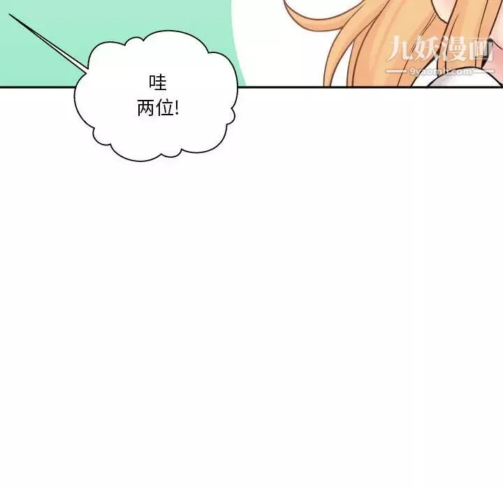 越界的20歲第29話