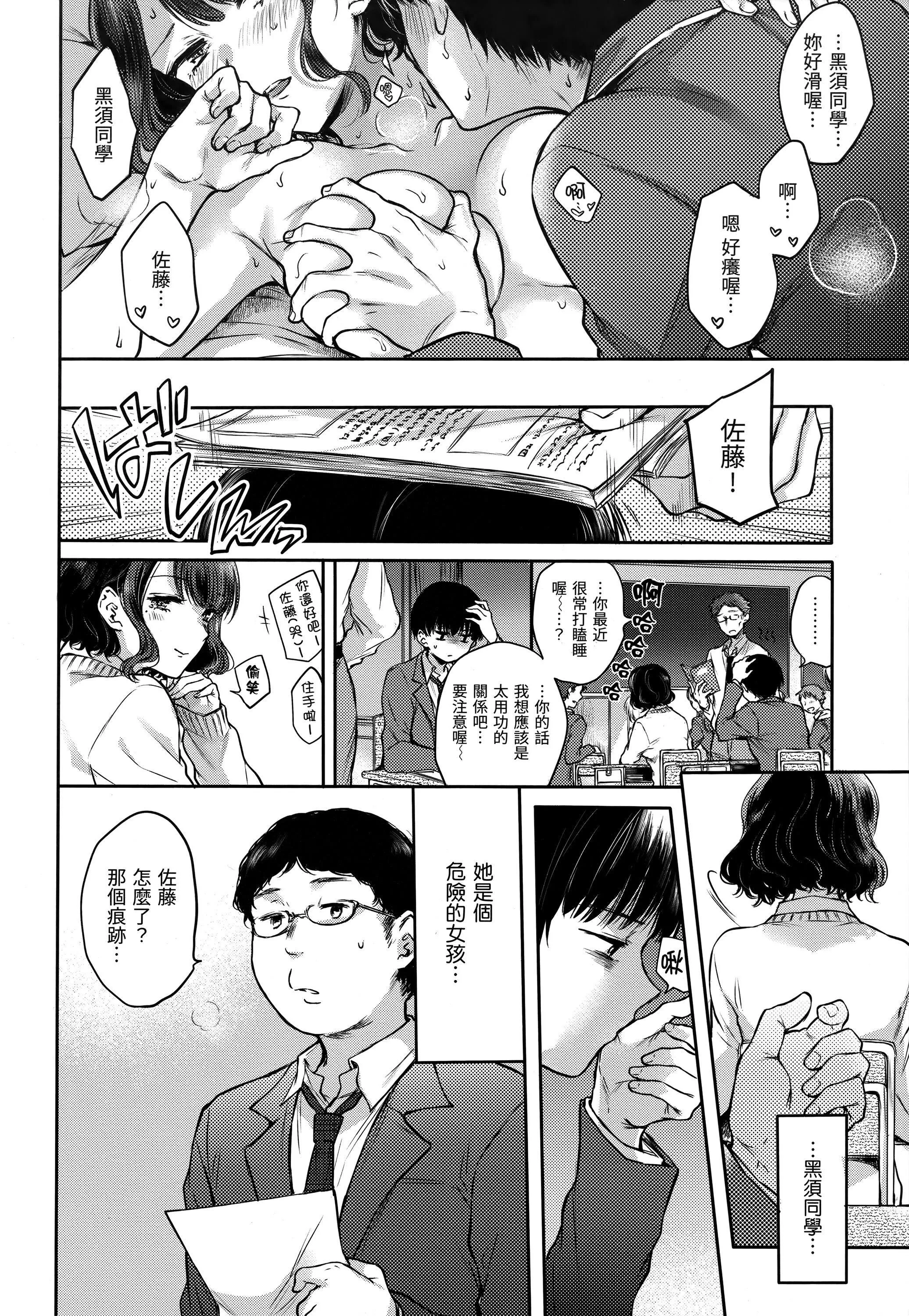 [雏原えみ]梦现ロマンティック｜朦胧之间的浪漫[d／art中文版][无修正]-[雏原えみ]梦现ロマンティック｜朦胧之间的浪漫[d／art中文版][无修正] - 图片 11
