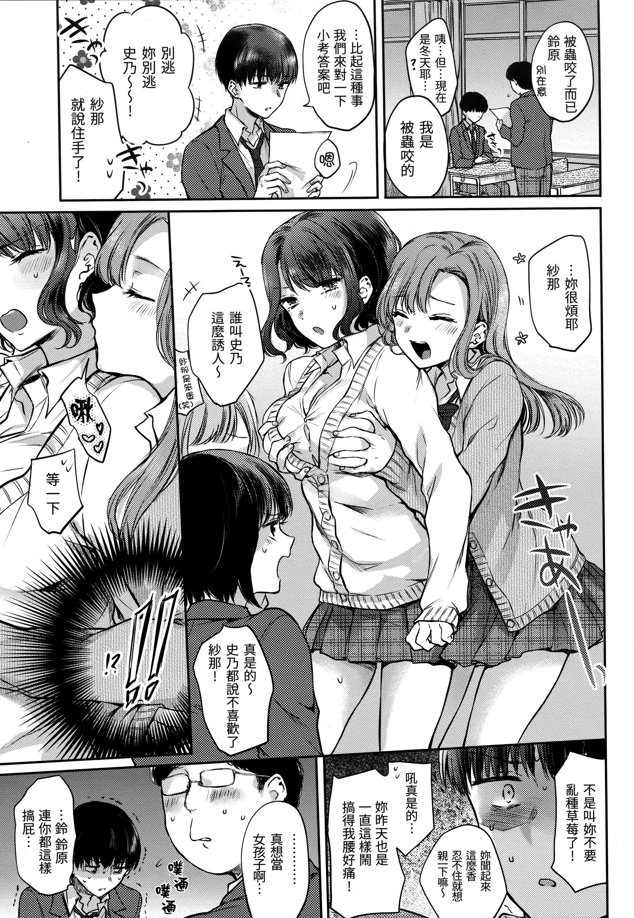[雛原えみ]夢現ロマンティック｜朦朧之間的浪漫[d／art中文版][無修正][雛原えみ]夢現ロマンティック｜朦朧之間的浪漫[d／art中文版][無修正]