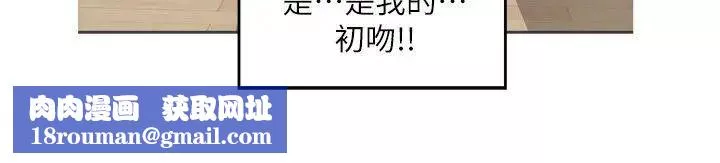 S-Mate-第3话-处男杀手 - 图片 18