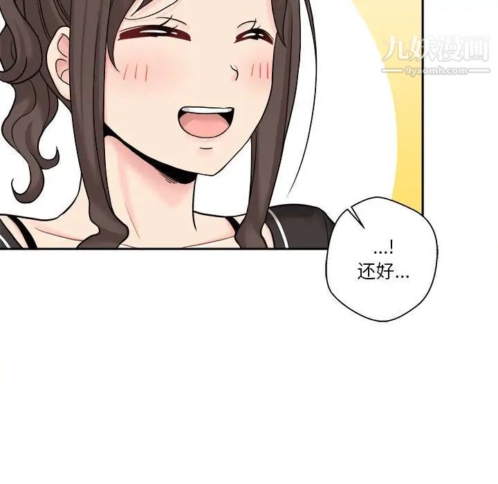 越界的20岁第29话