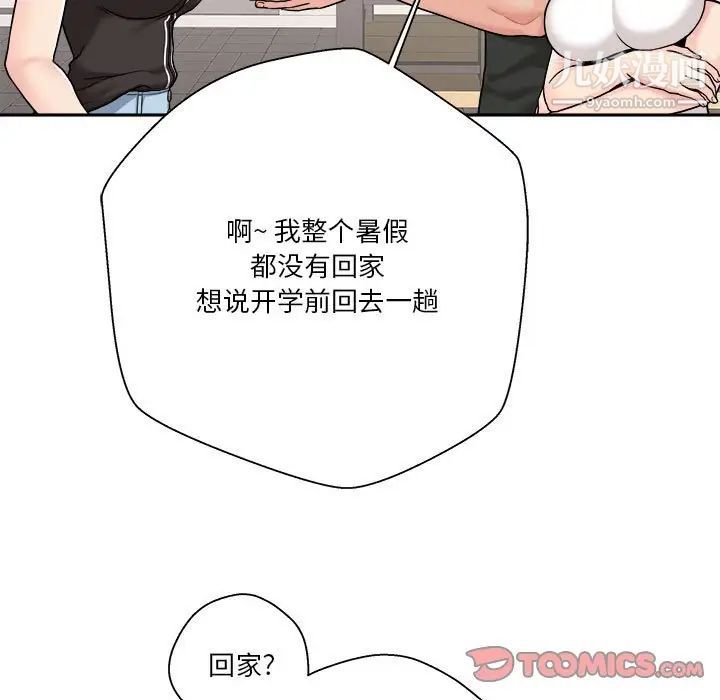 越界的20歲第29話