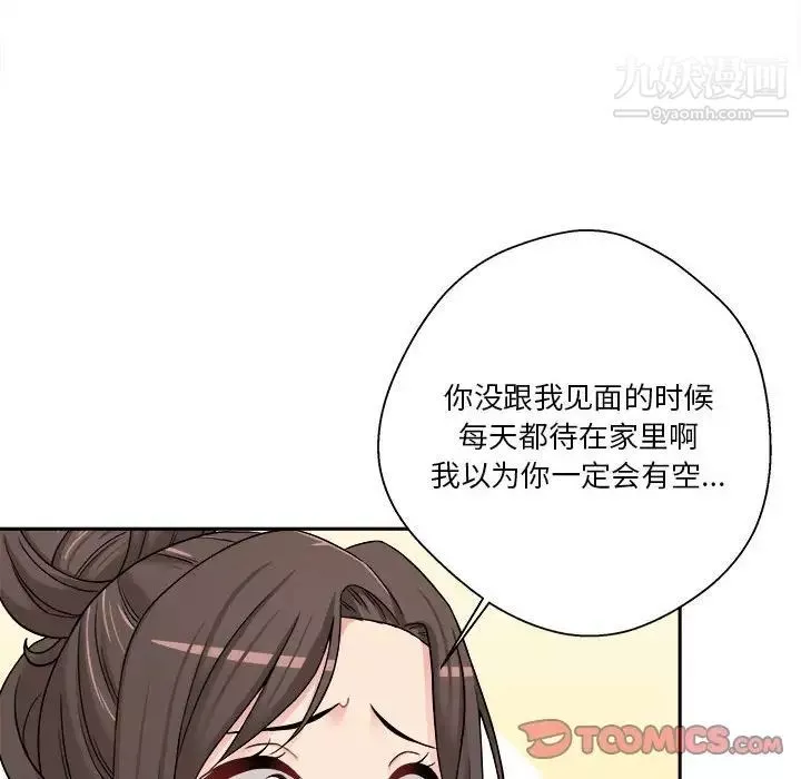 越界的20岁-第29话 - 图片 54