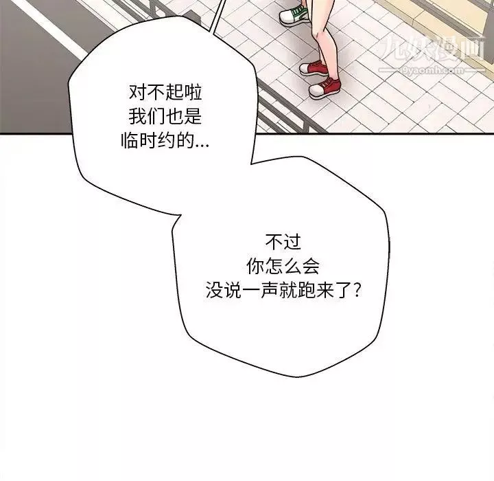 越界的20岁-第29话 - 图片 53