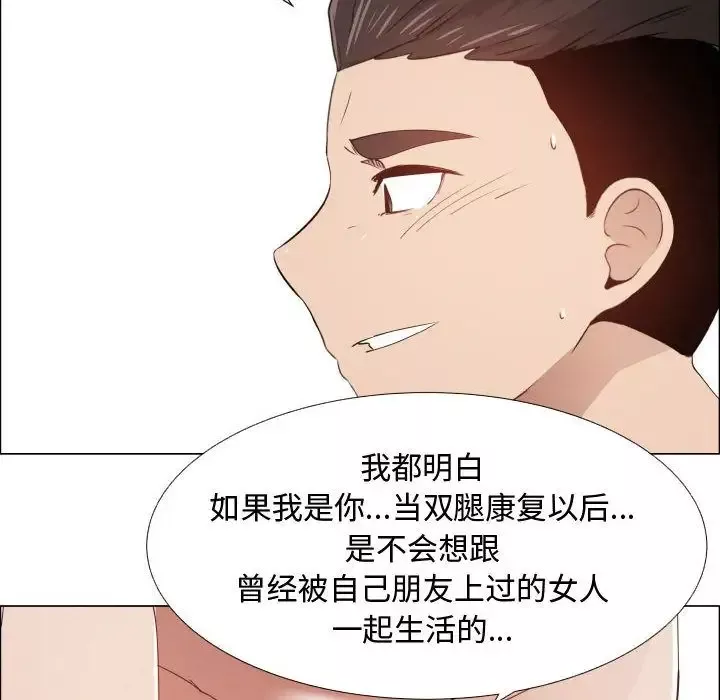 只为满足你-第46章 - 图片 76