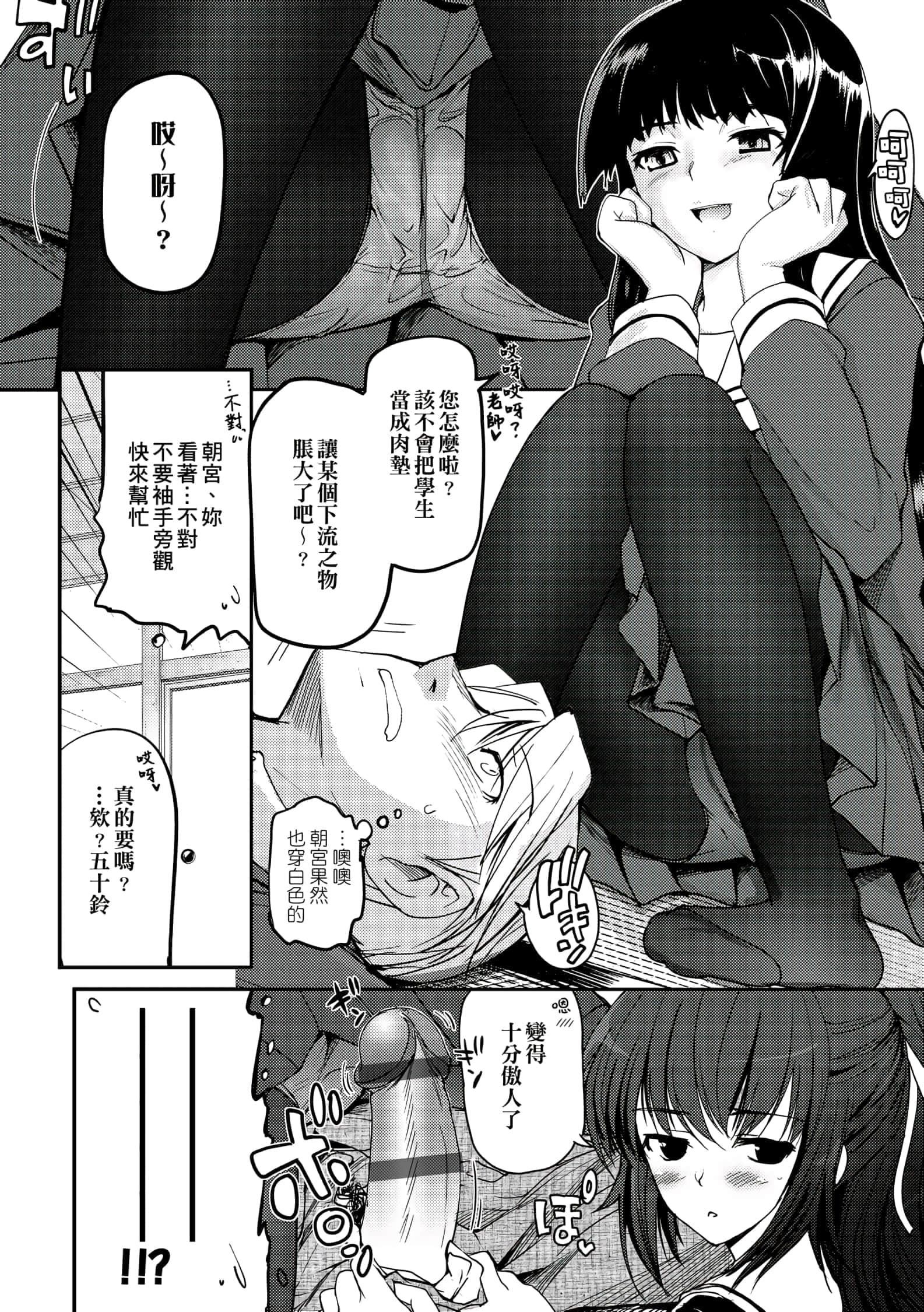 [月吉ヒロキ]少女達の茶道ism[未來數位中文版][月吉ヒロキ]少女達の茶道ism[未來數位中文版]
