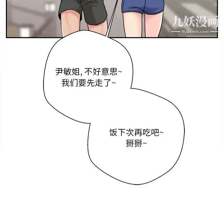 越界的20歲第29話